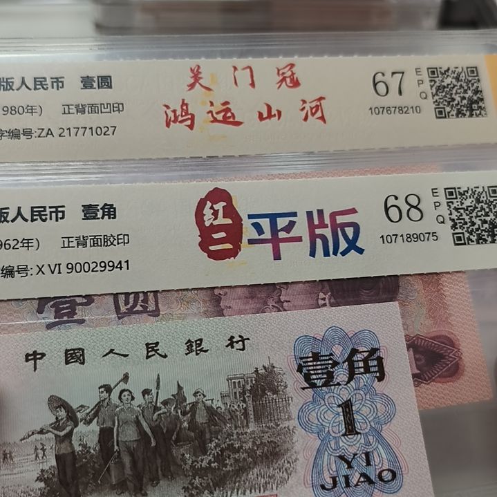 红二平加关门冠鸿运山河