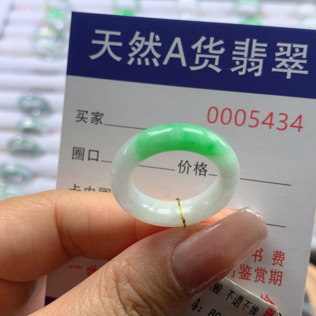翡翠戒圈未镶嵌16号