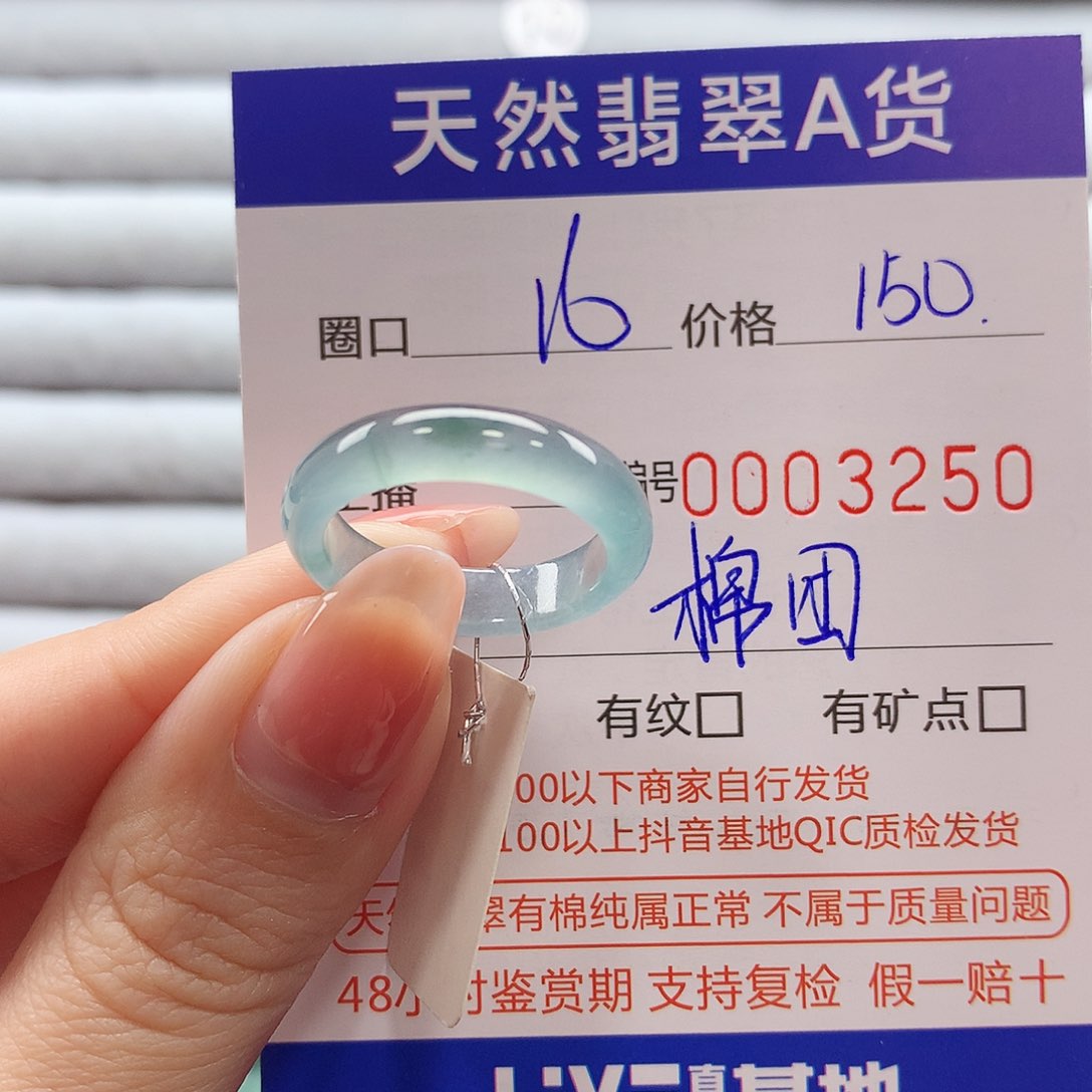 翡翠戒指未镶嵌翡翠