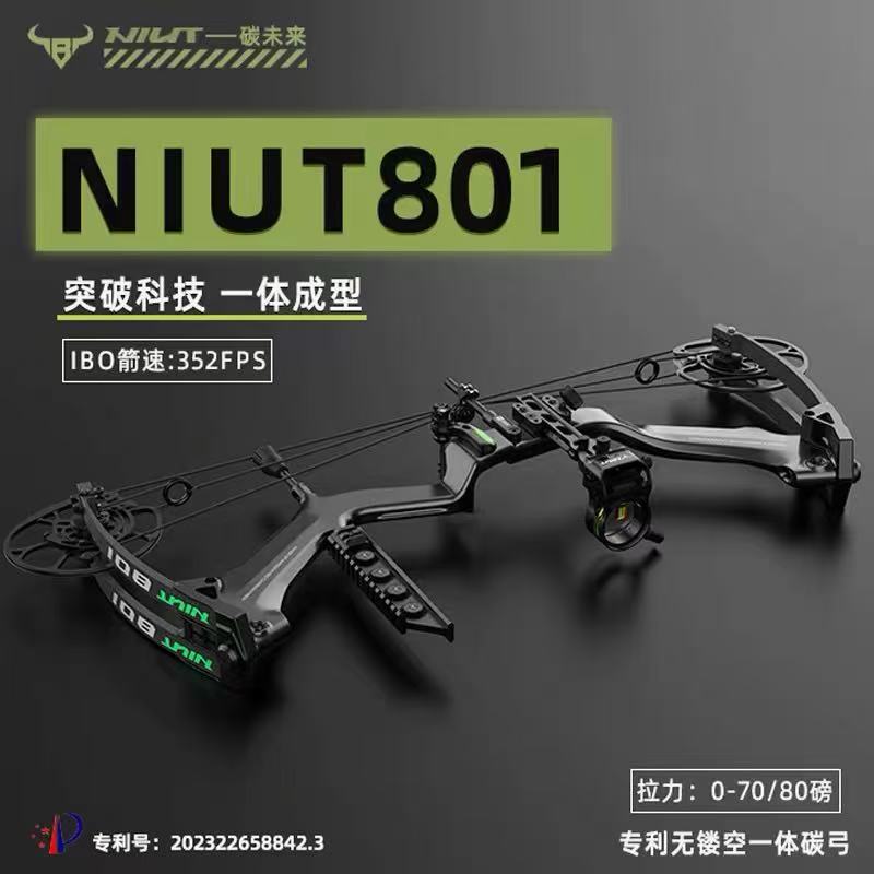 牛头801碳未来复合弓冷兵王碳纤维弓箭射箭滑轮弓非碳马赫RX9