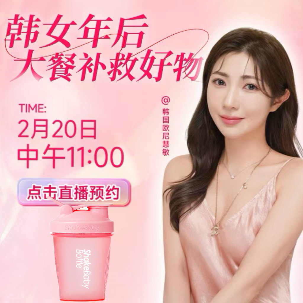 【点击预约】2月20号周四上午11：00不见不散！粉色随手杯