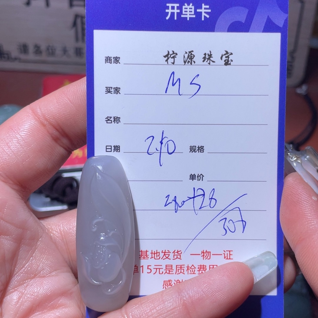 和田玉挂件未镶嵌M****o