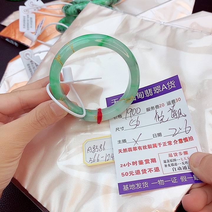 翡翠手镯未镶嵌悦*风