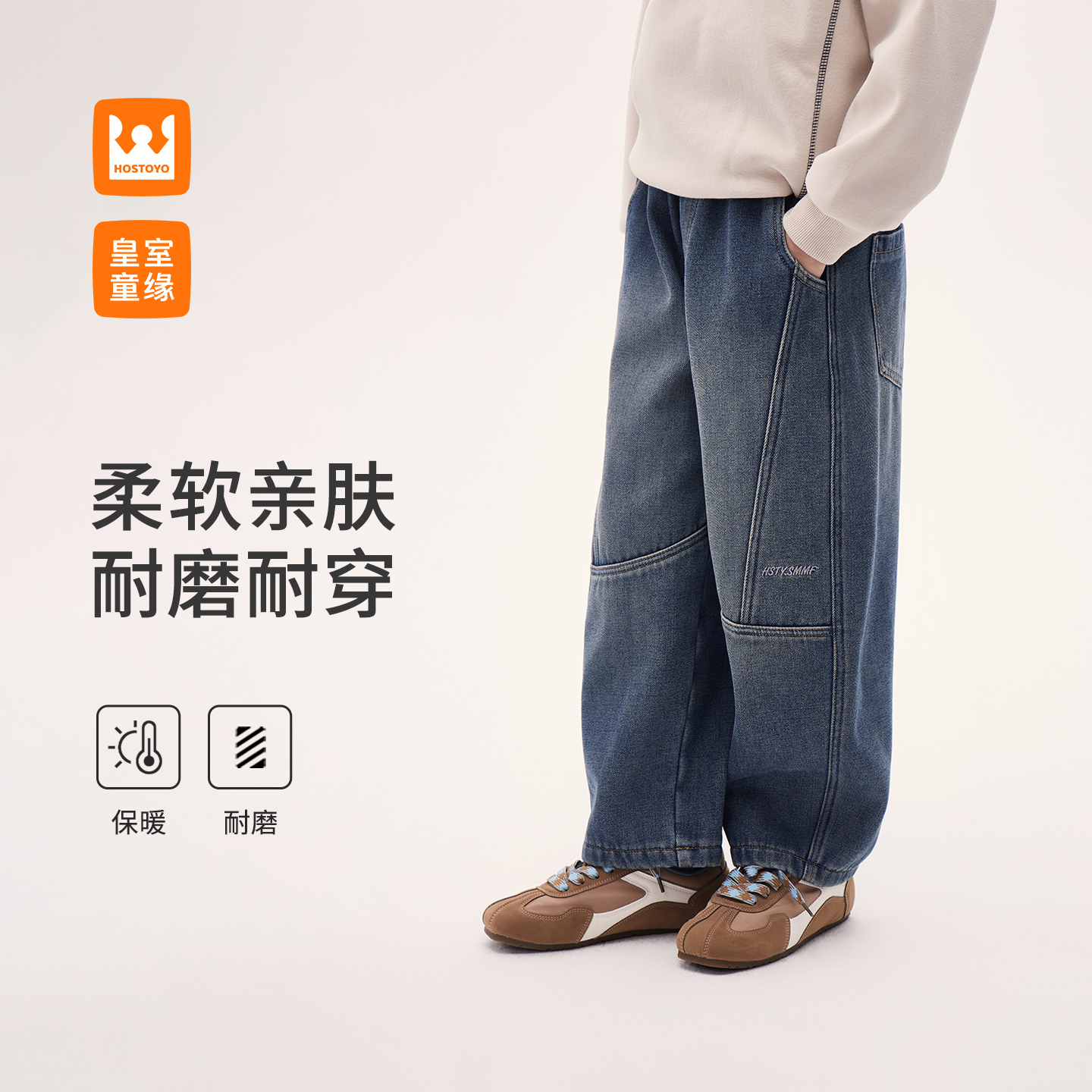 皇室童缘童裤专家男童冬季新款加绒休闲潮流牛仔裤17430350018