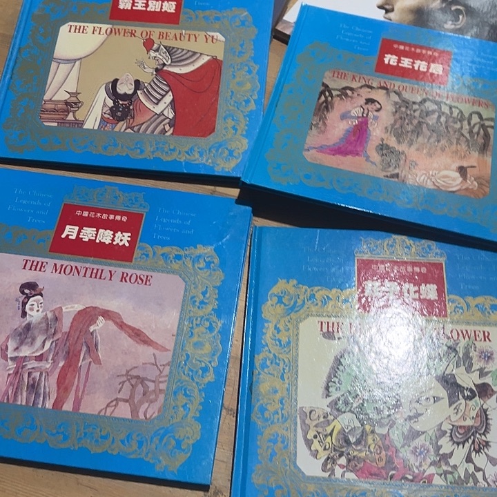 绝版30年中英文花木传奇4本精装