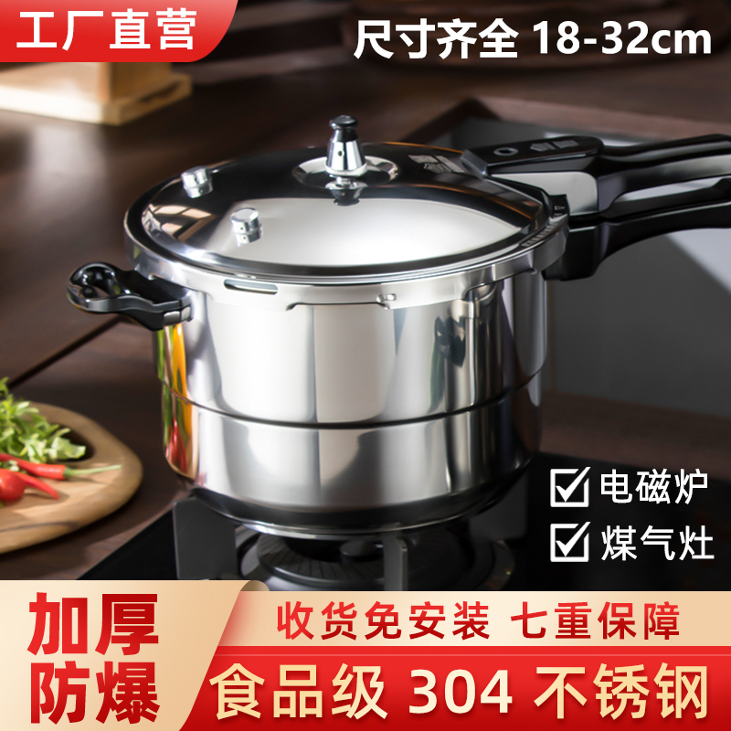 金喜牌防爆304不锈钢家用高压锅燃气灶凹面平面电磁炉通用压力锅