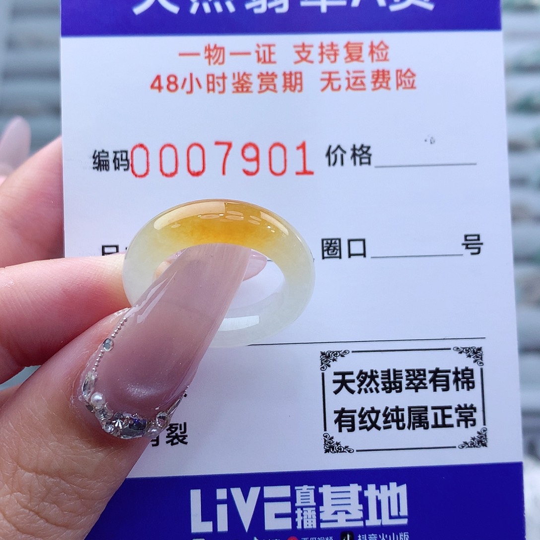 翡翠戒指未镶嵌10号