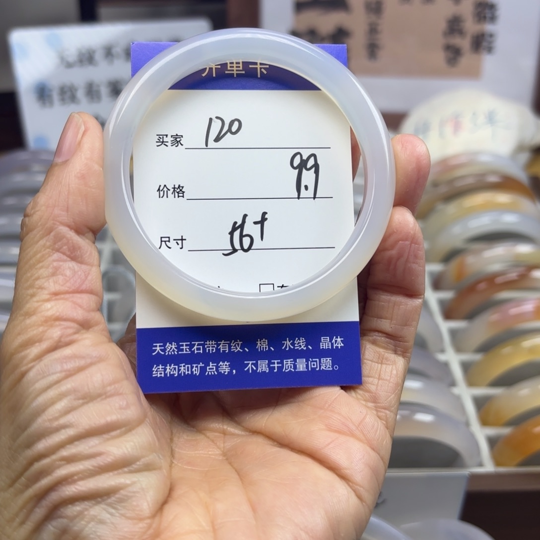 玛瑙/玉髓未镶嵌手镯120
