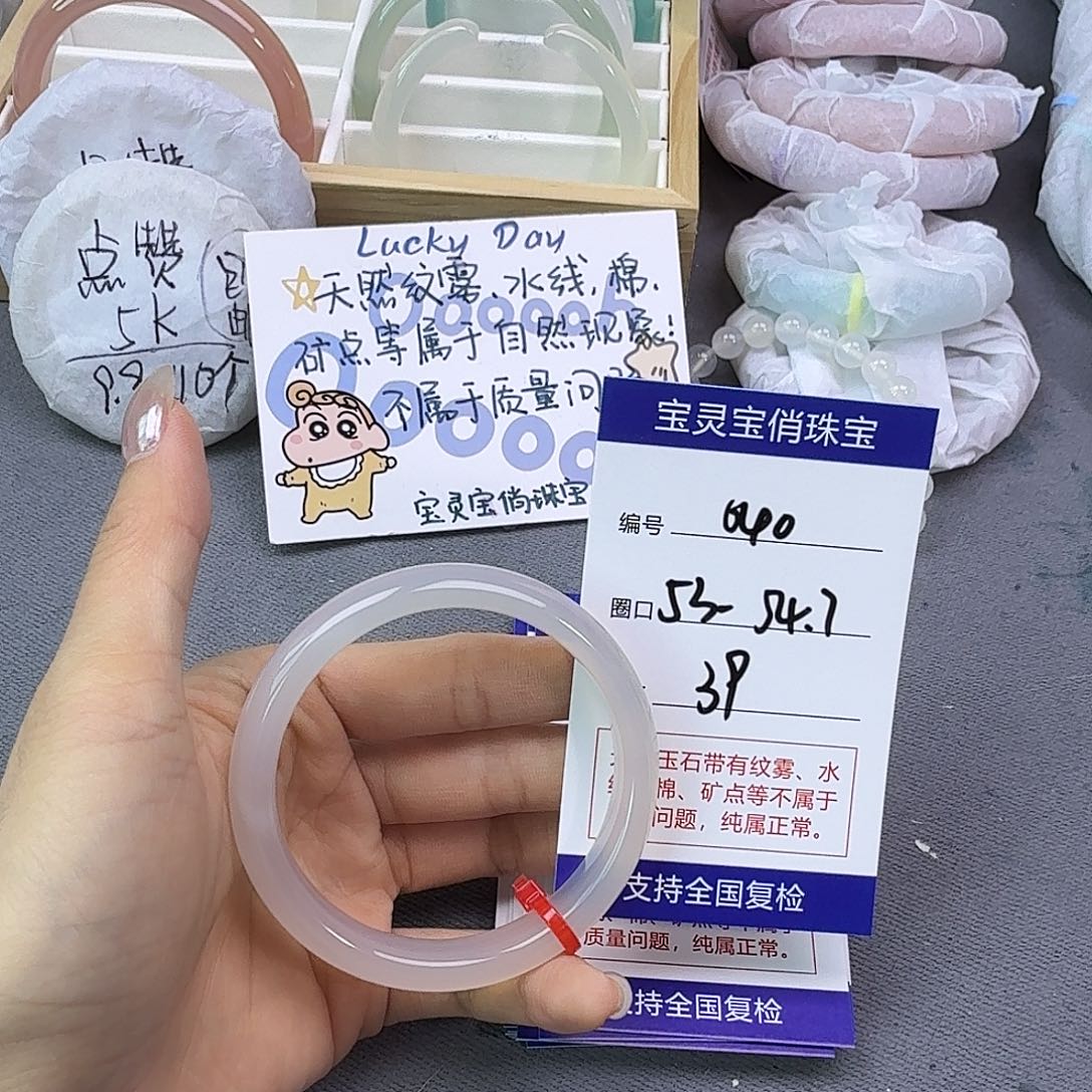 手镯玛瑙/玉髓未镶嵌040