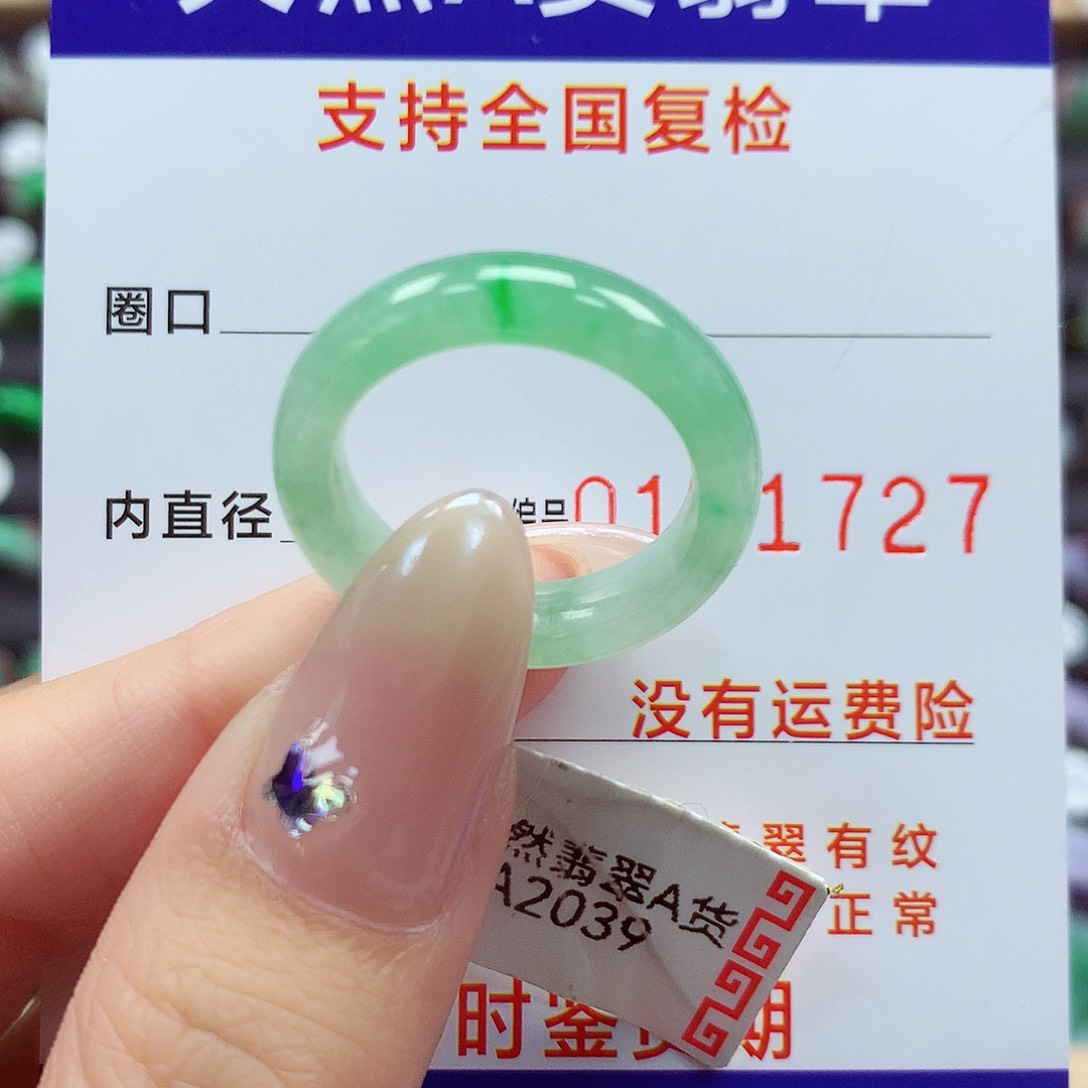 翡翠戒指未镶嵌16-17号