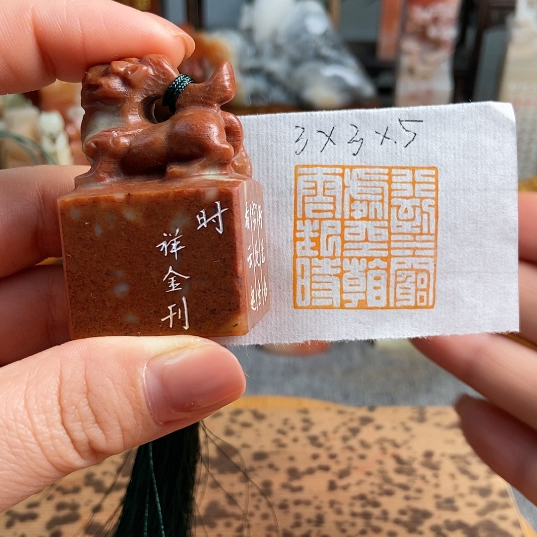 【闪购商品】昌化石印石4780手工篆刻作品