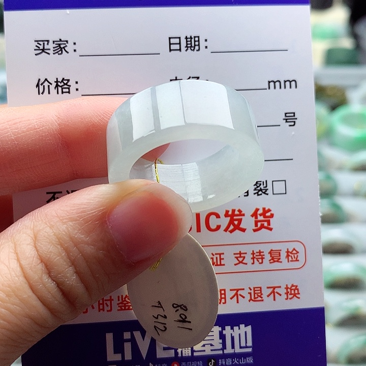 翡翠戒指未镶嵌24号
