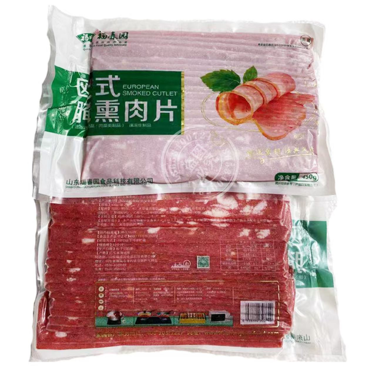 福春园清真培根烟熏肉片早餐手抓饼三明治商用披萨烘焙烧烤食材