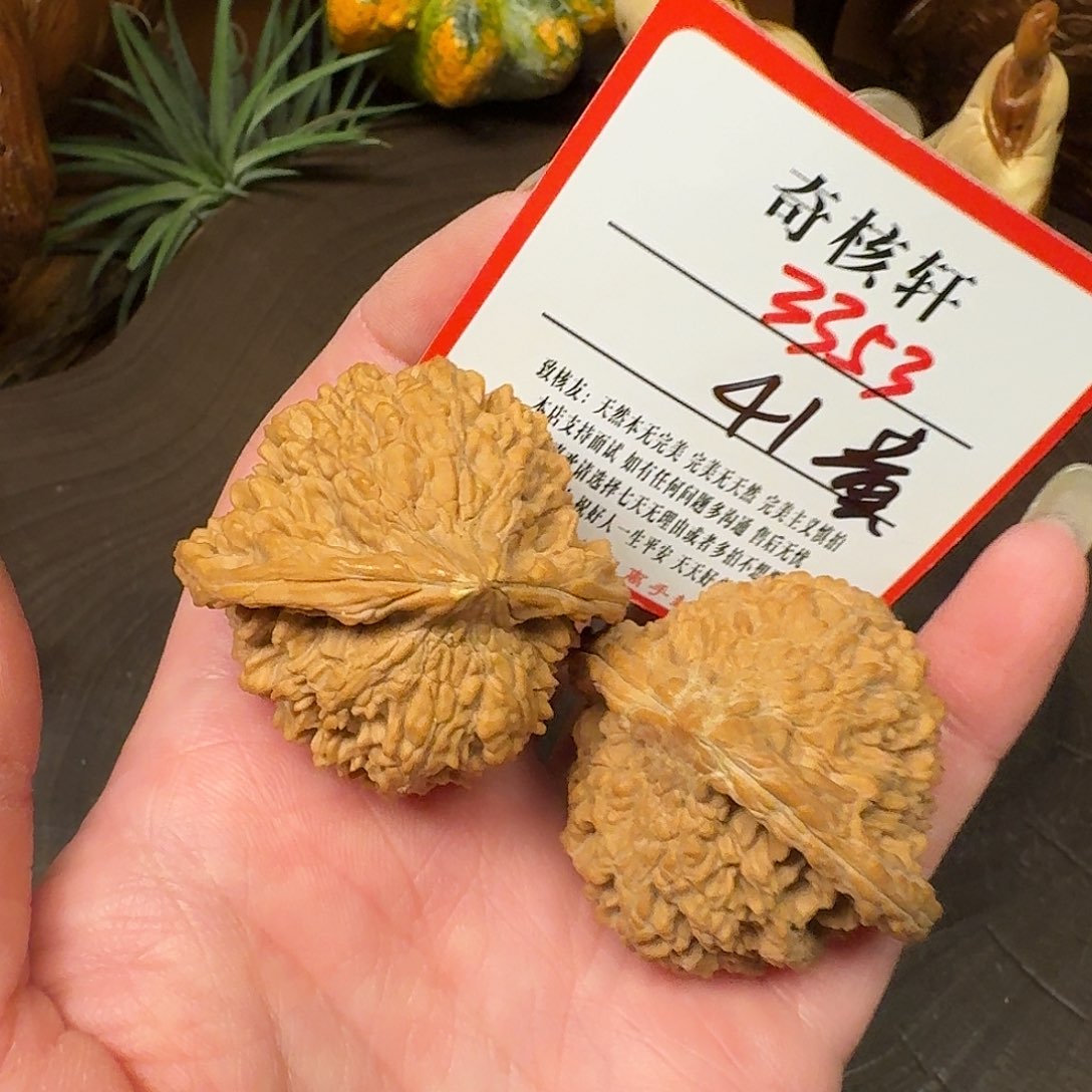 吊坠文玩核桃满天星福利3353