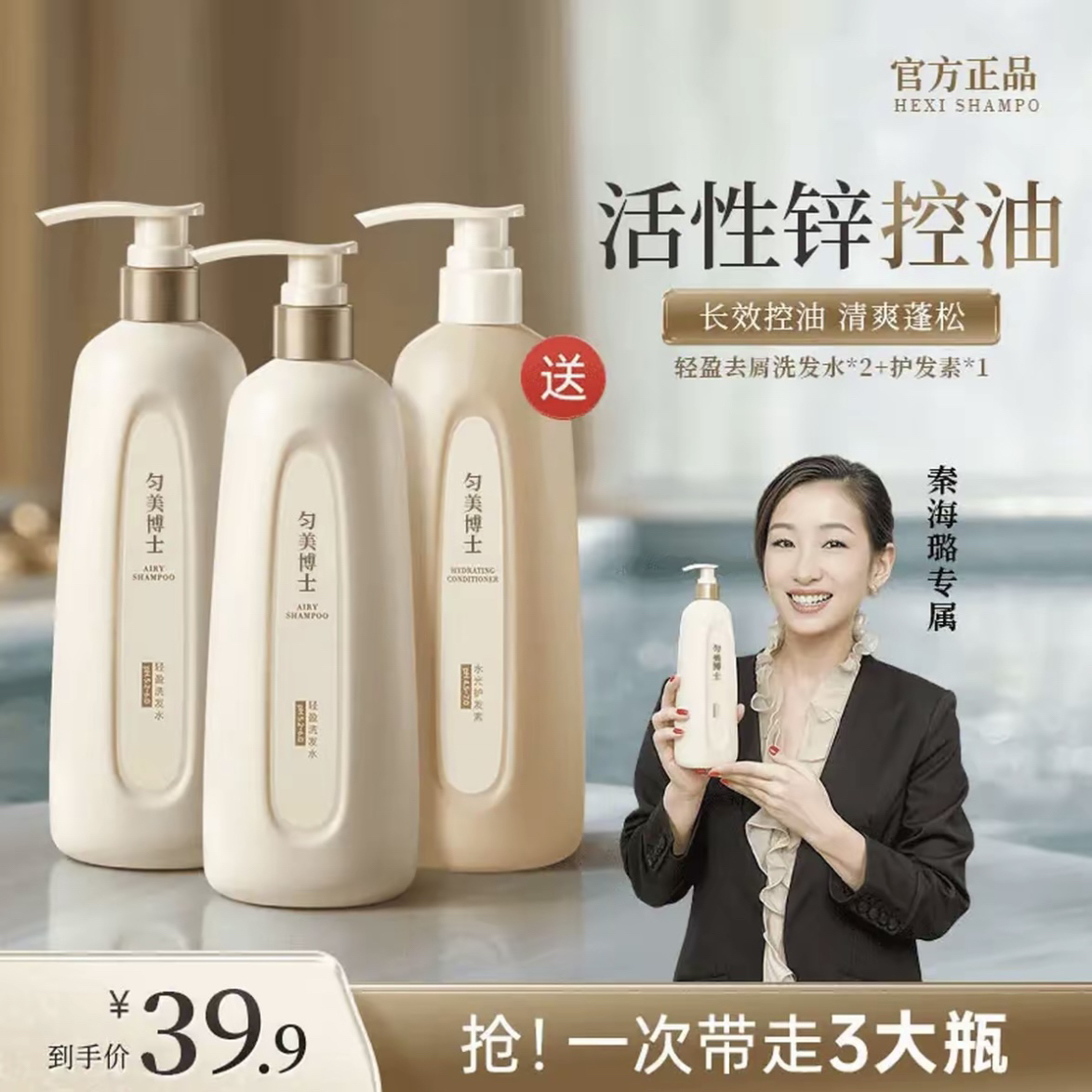 洗发水控油蓬松持久留香止痒去屑香氛洗发露洗头护发素正品