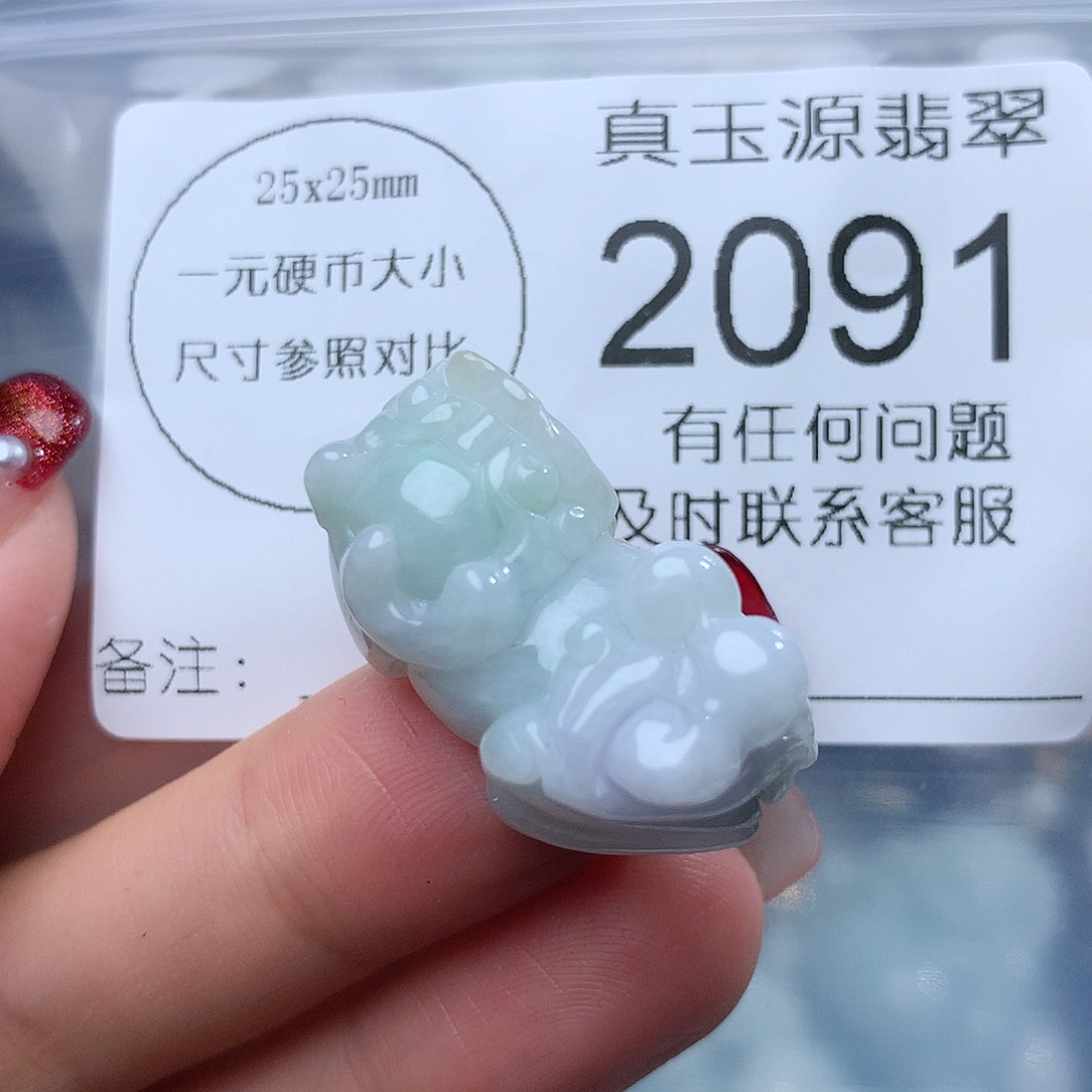 翡翠挂件未镶嵌2091。