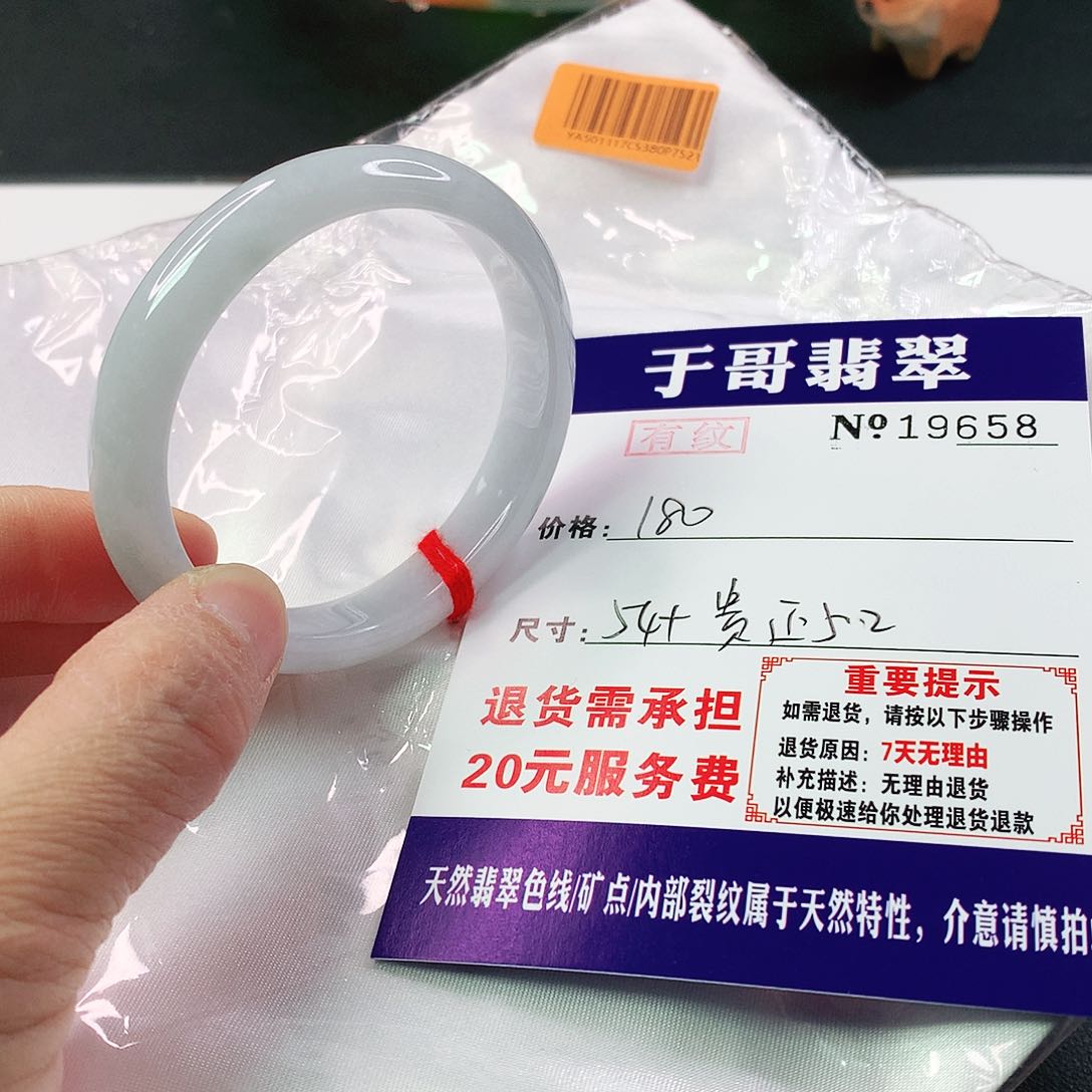 翡翠手镯未镶嵌658…………