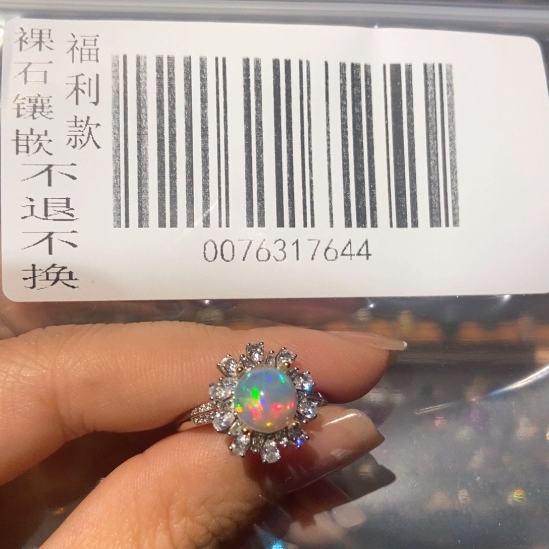 欧泊未镶嵌欧泊戒指珠**气