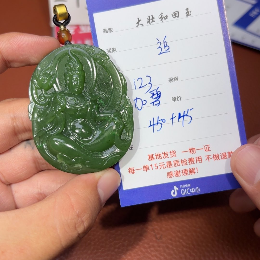 未镶嵌和田玉挂件追*