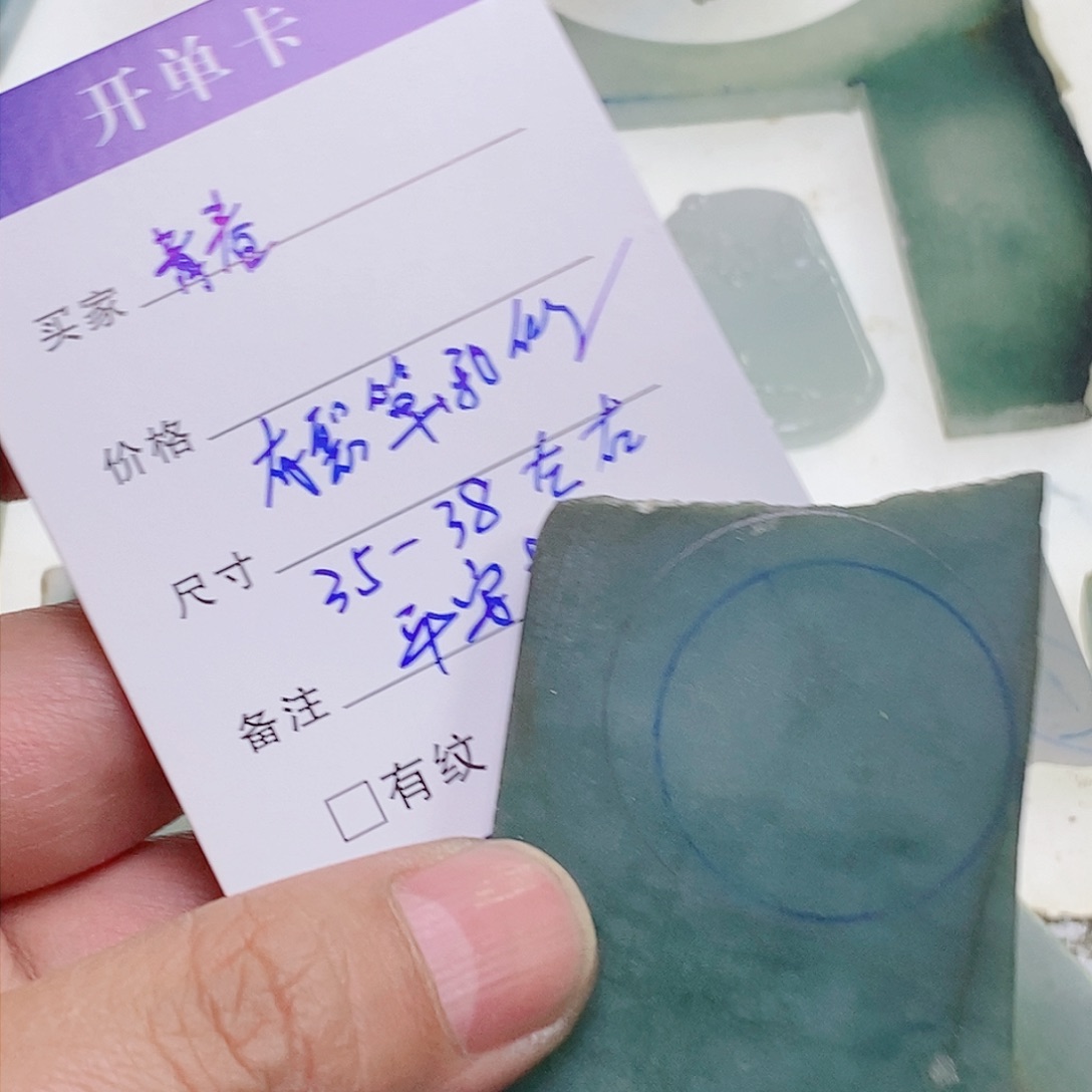 定制翡翠未镶嵌青**悔翡翠