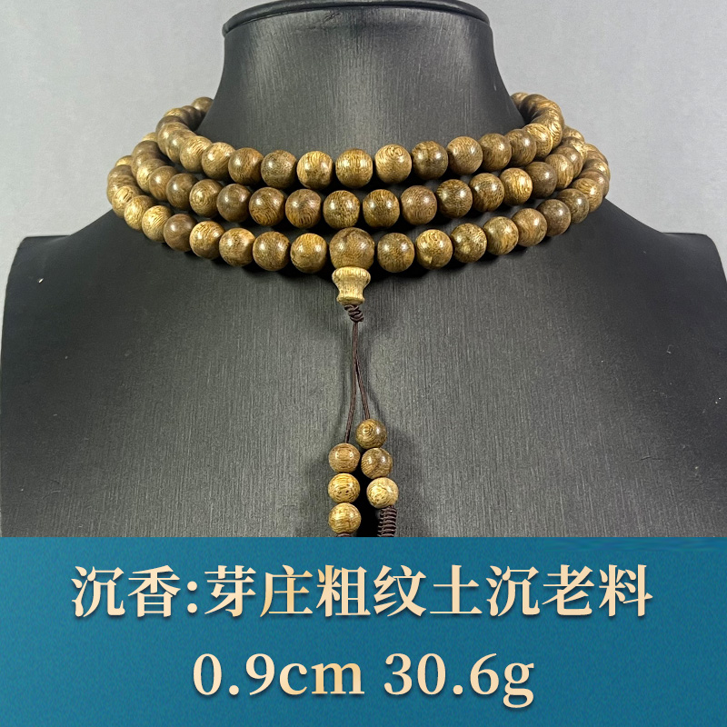 81893 芽庄粗纹土沉老料 沉香