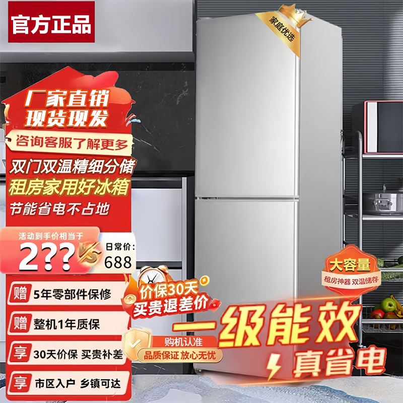 （双十二政府补贴1000）家用小型双门冰箱一级节能适合租房宿舍