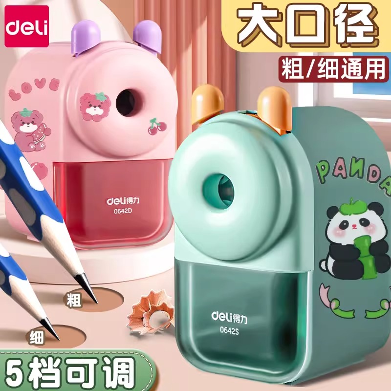 得力削笔器卷笔刀大口径手摇转笔刀学生专用粗杆削笔机刨笔刀