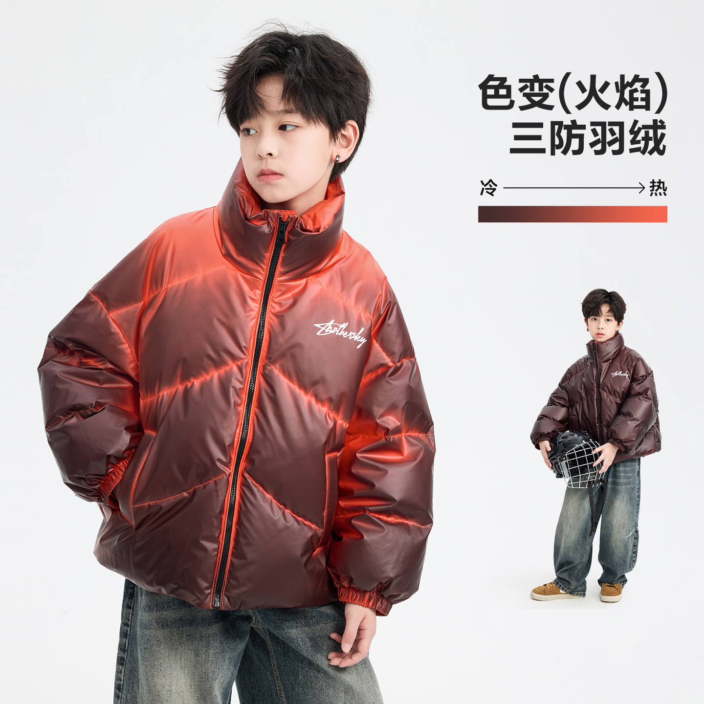 温变色羽绒服儿童男孩女孩新国标90白鸭绒加厚保暖立领面包服外套