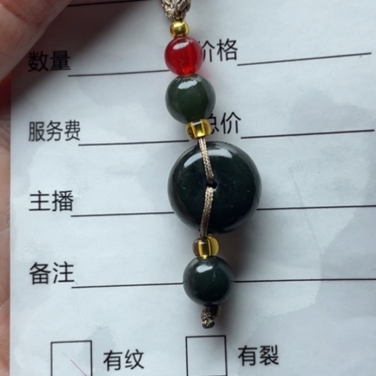 陈***平颈饰未镶嵌和田玉