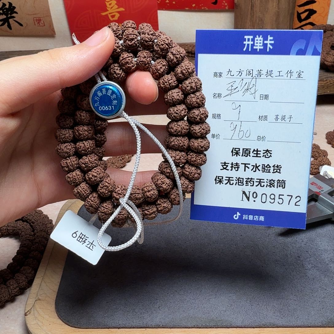 ****金刚菩提吊坠Ｙ000000009572