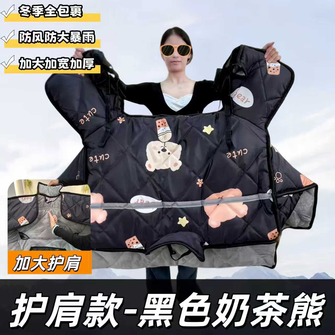 【护肩】超能力~新款升级防风防雨保暖的很+护肩+护脖+双层手把
