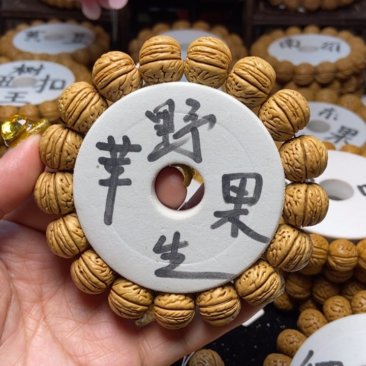 桃核手串野生苹果王16