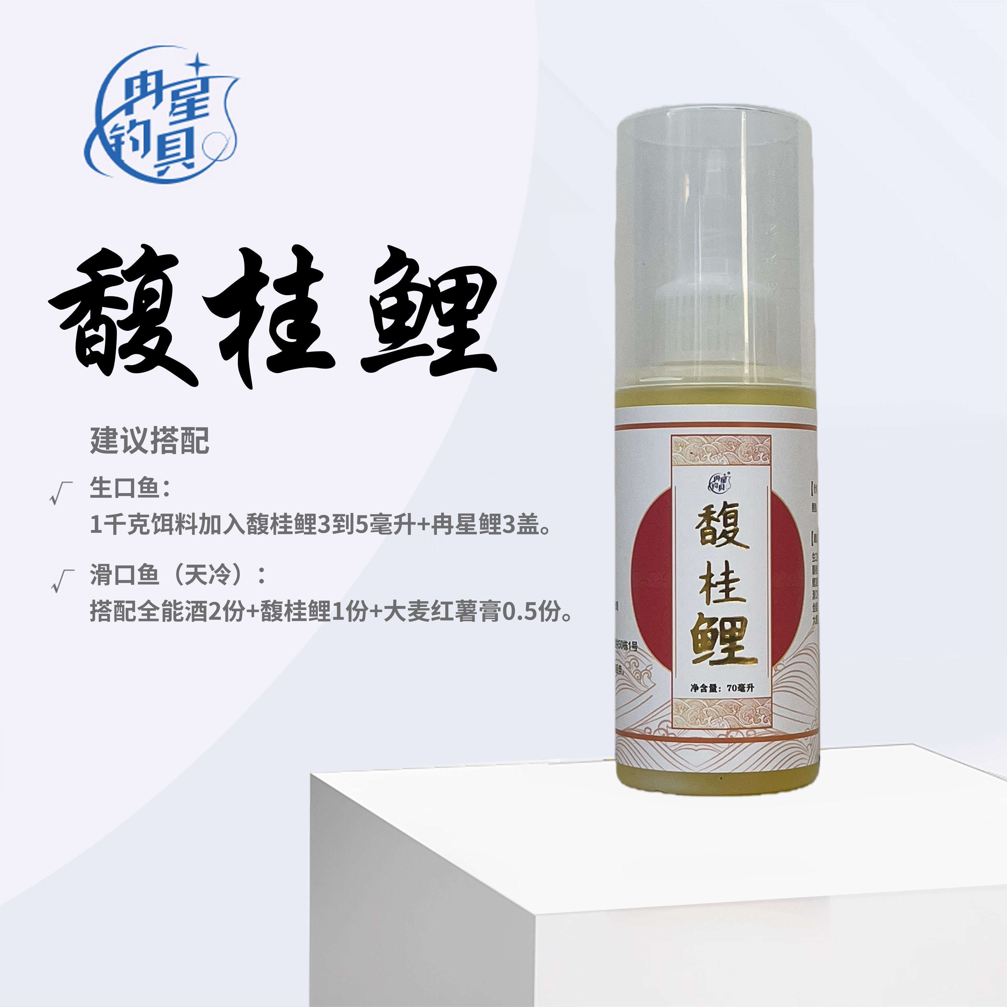 米饭虾搓添加剂馥桂鲤
