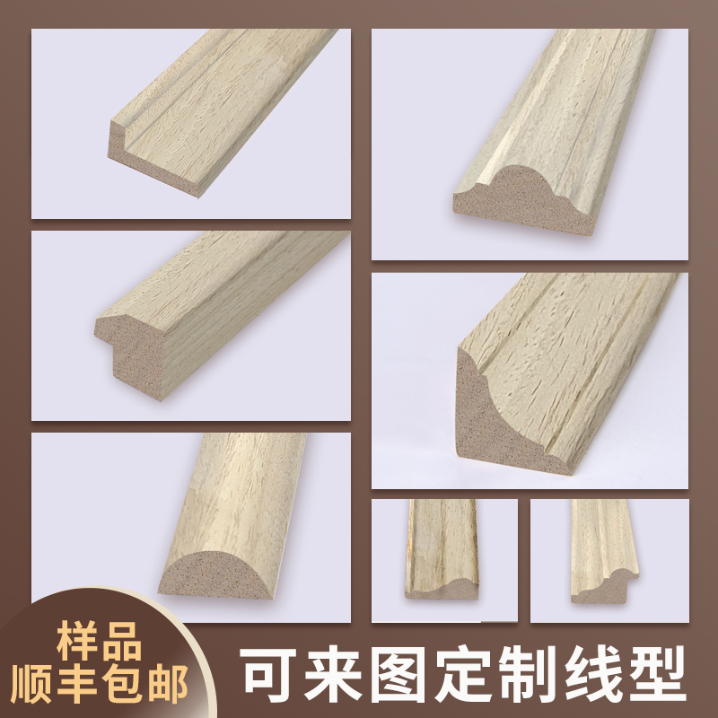 新中式实木线条装饰木线条阴角门套边框背景画框半圆原木顶线