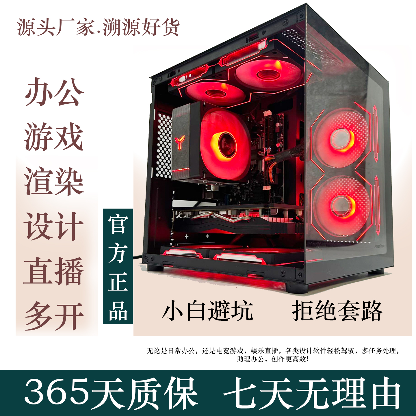 99新  十核十二核电竞游戏多开主机DIY兼容机办公组装DIY电脑整机