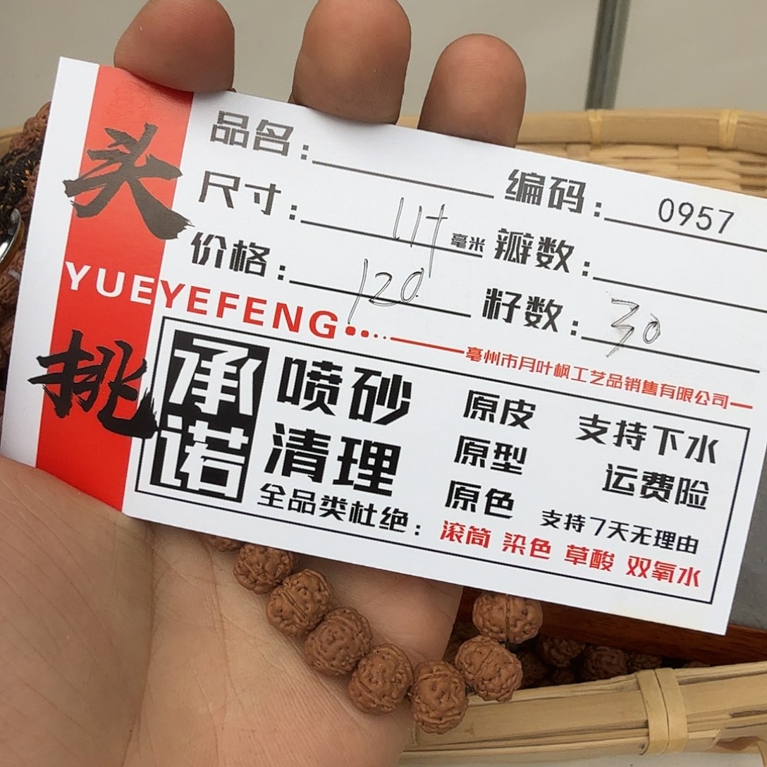 吊坠金刚菩提Aaaaa0957