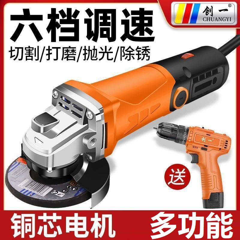 创一工业级角磨机大功率耐用电磨机手持式砂轮机家用小型切割机