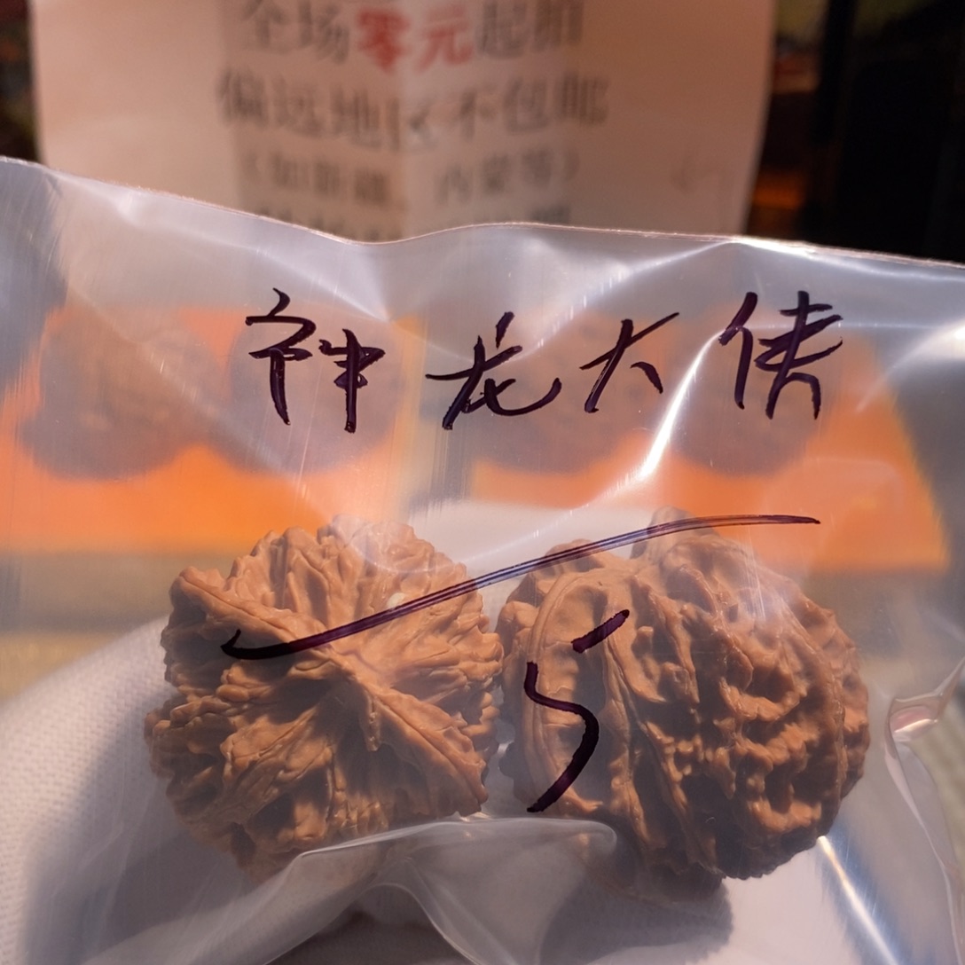 吊坠文玩核桃神***?苹果