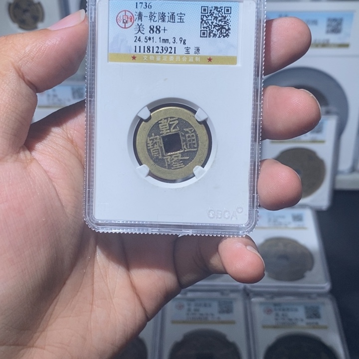 铜长安精选-公博乾隆24➕-3921