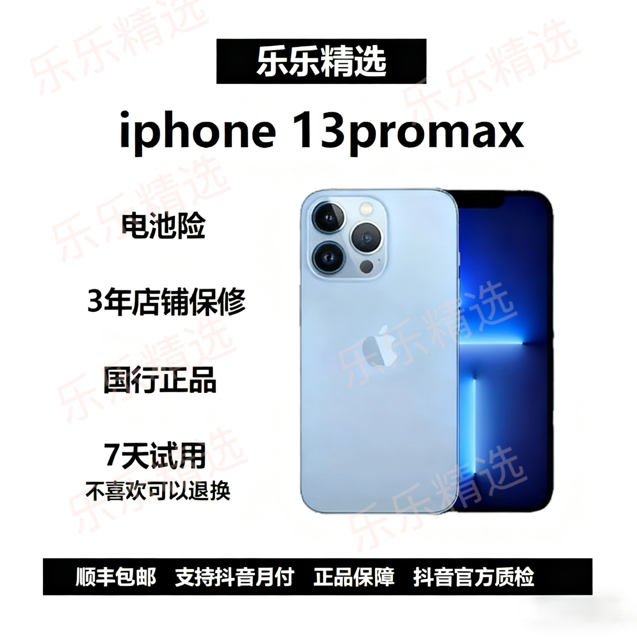 95新 Apple/苹果  13ProMax国行双卡5G正品二手iphone苹果手机