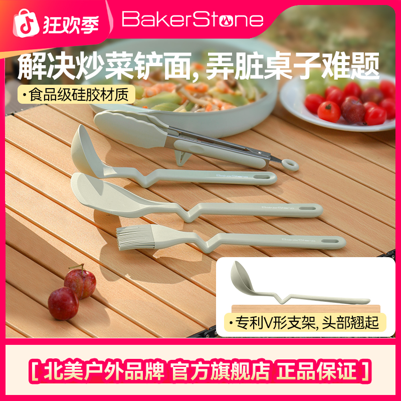 BakerStone户外硅胶炊具铲勺套装折叠锅铲汤勺便携露营轻量化厨具