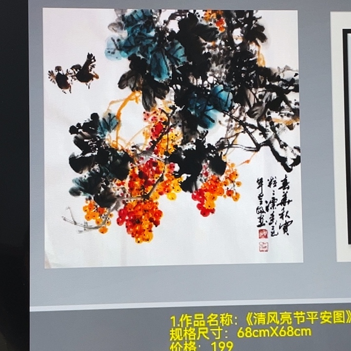 国画张圣敏先生纯手绘作品