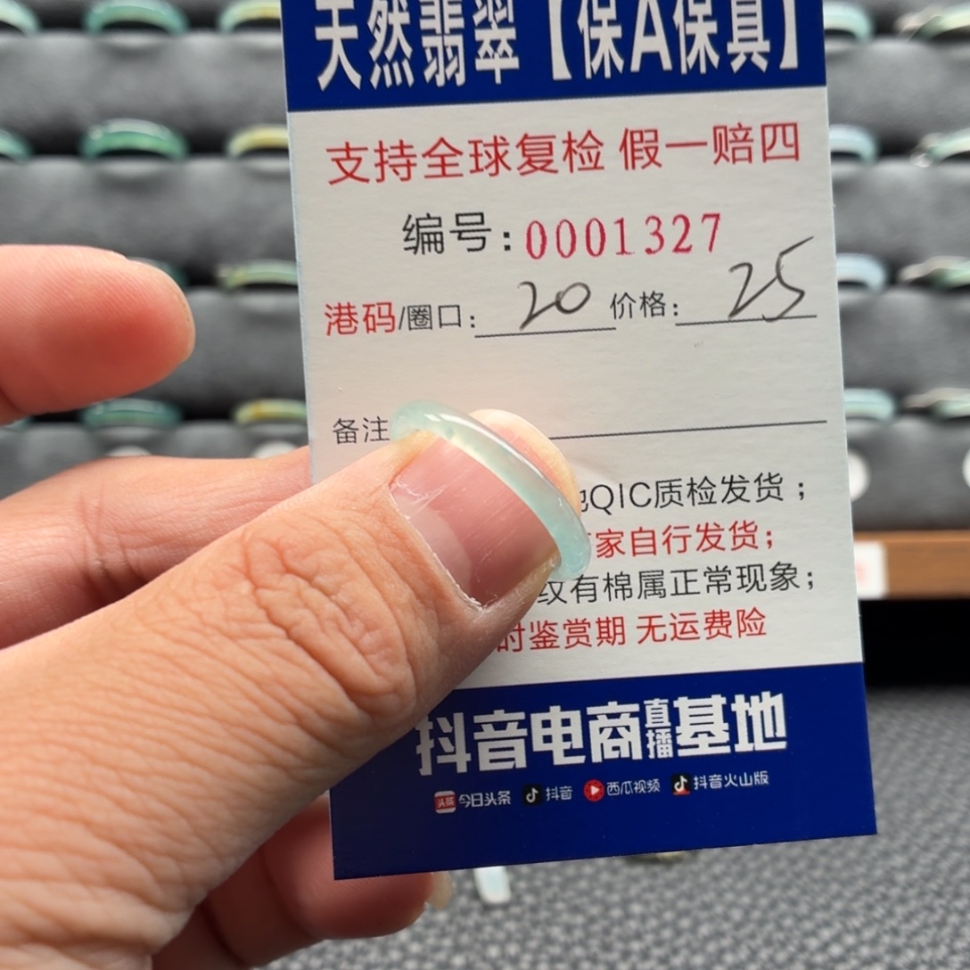 翡翠未镶嵌戒指06