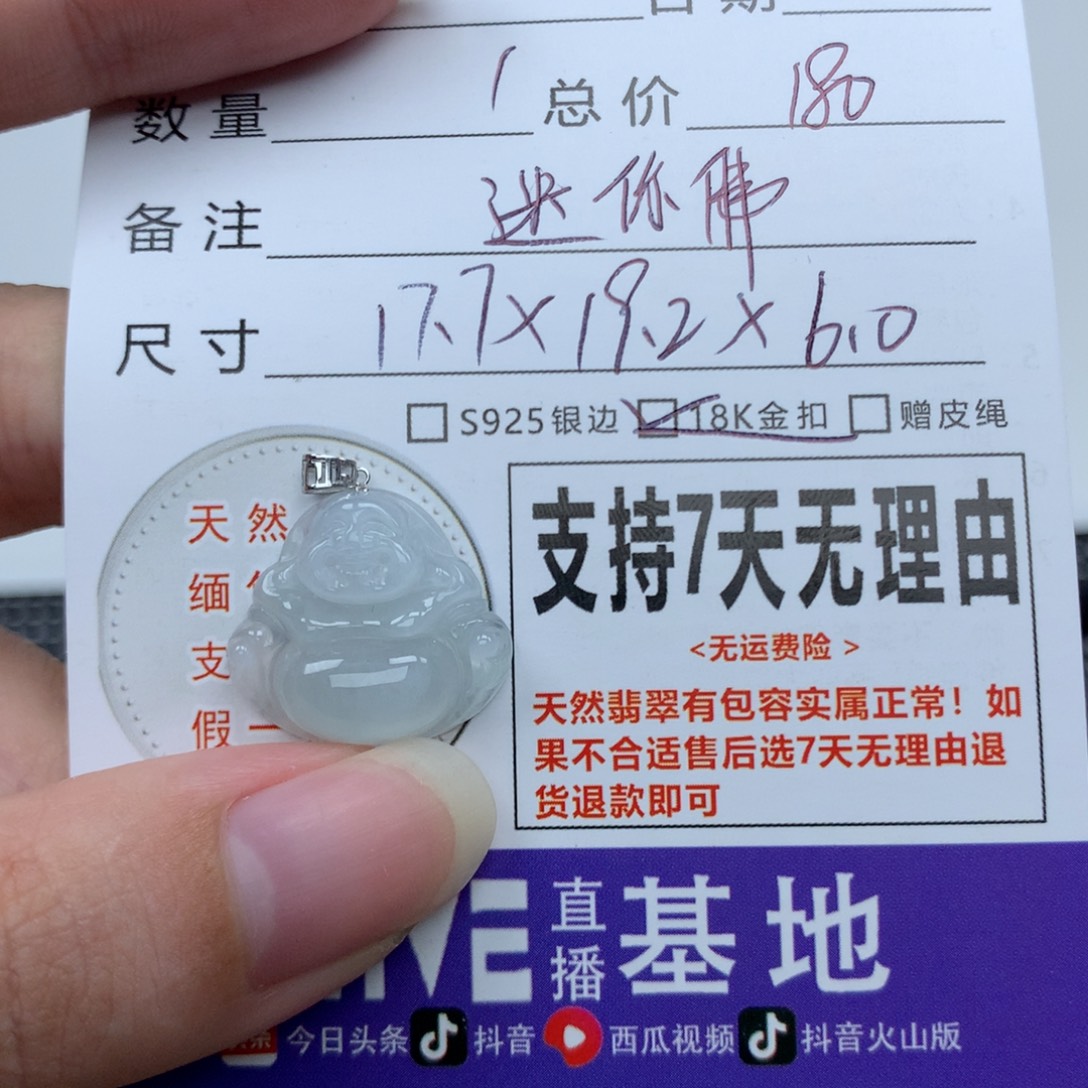 翡翠未镶嵌挂件天然