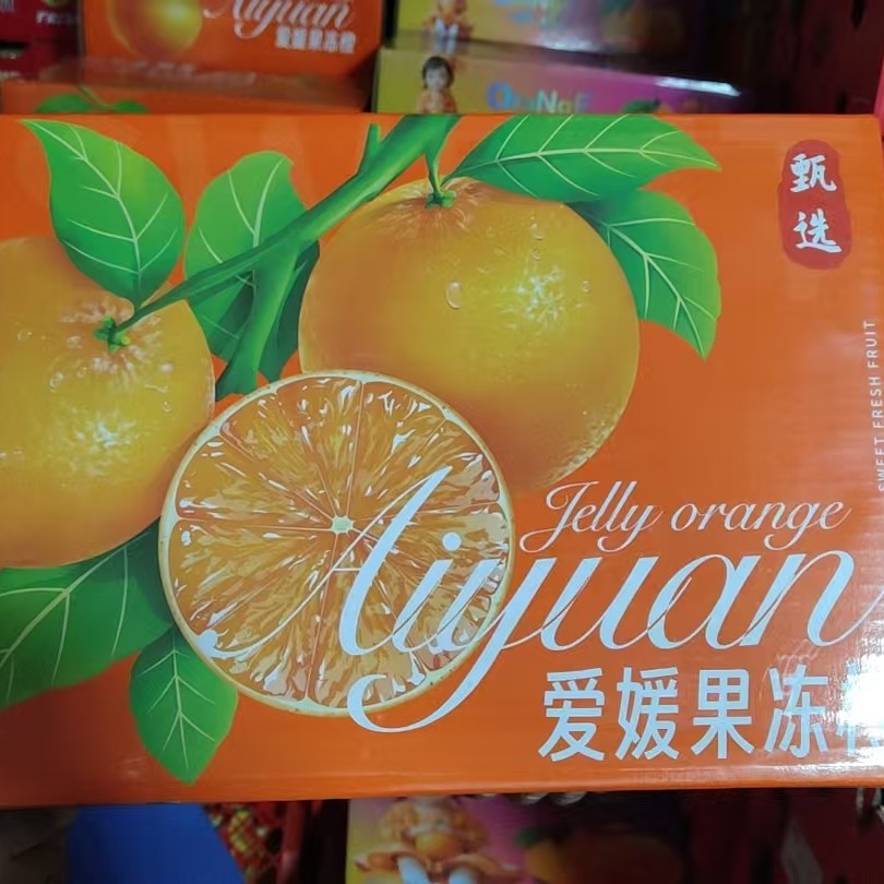 甄选爱媛果冻橙礼盒48