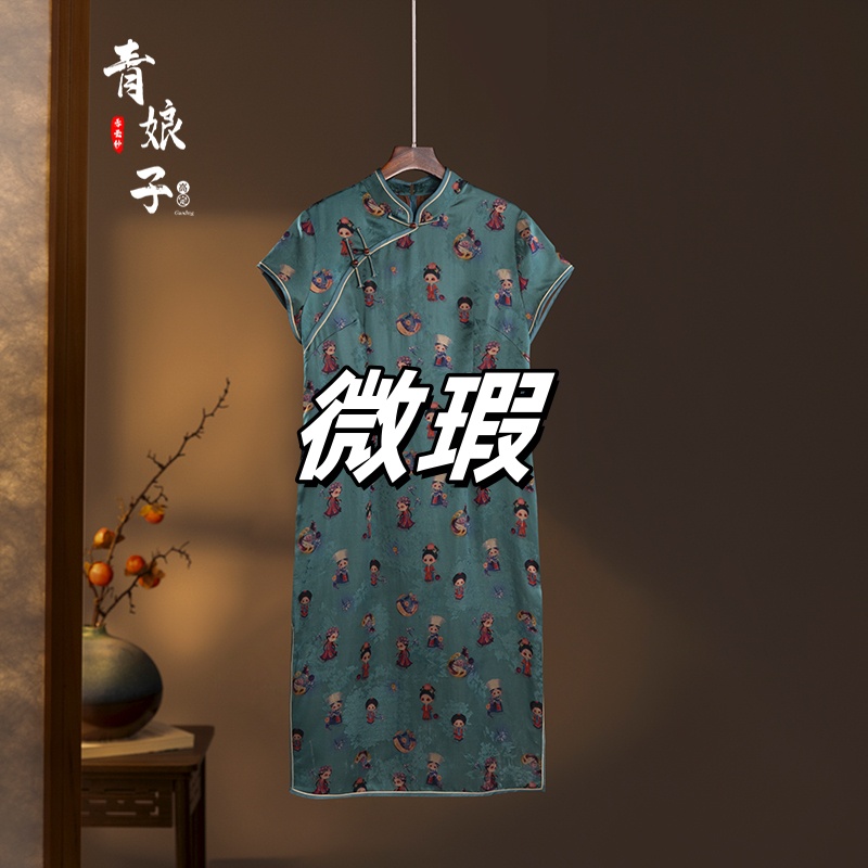 青娘子微瑕香云纱（景铄）提花花萝时尚简约旗袍连衣裙-60042-9