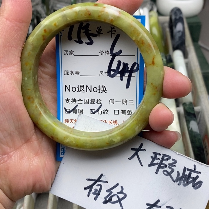 蛇纹石玉未镶嵌手镯