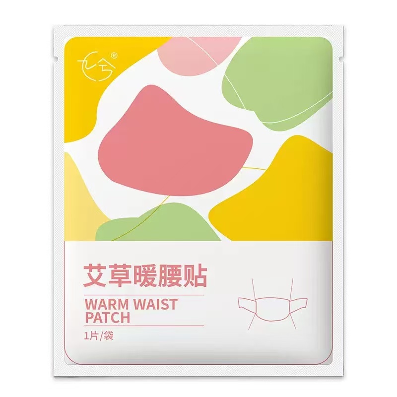 兰总专属--艾草暖腰贴