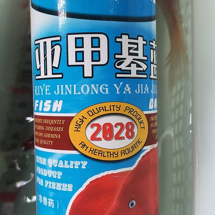 锦鲤亚甲基蓝  一瓶