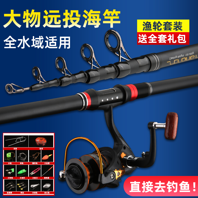碧水海竿全套配件鱼杆远投竿套装锚海杆抛竿大物鲢鳙专用海钓鱼竿